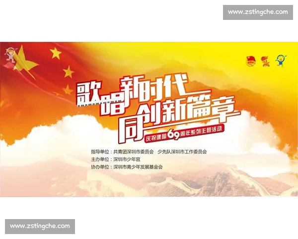 全新篇章即将开启精彩未来与无限可能敬请期待在创新旅程中共赴荣耀时刻