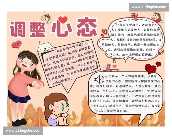 以比赛心态提升自我实力与心理素质的全面策略探索 以比赛心态提升自我实力与心理素质的全面策略探索